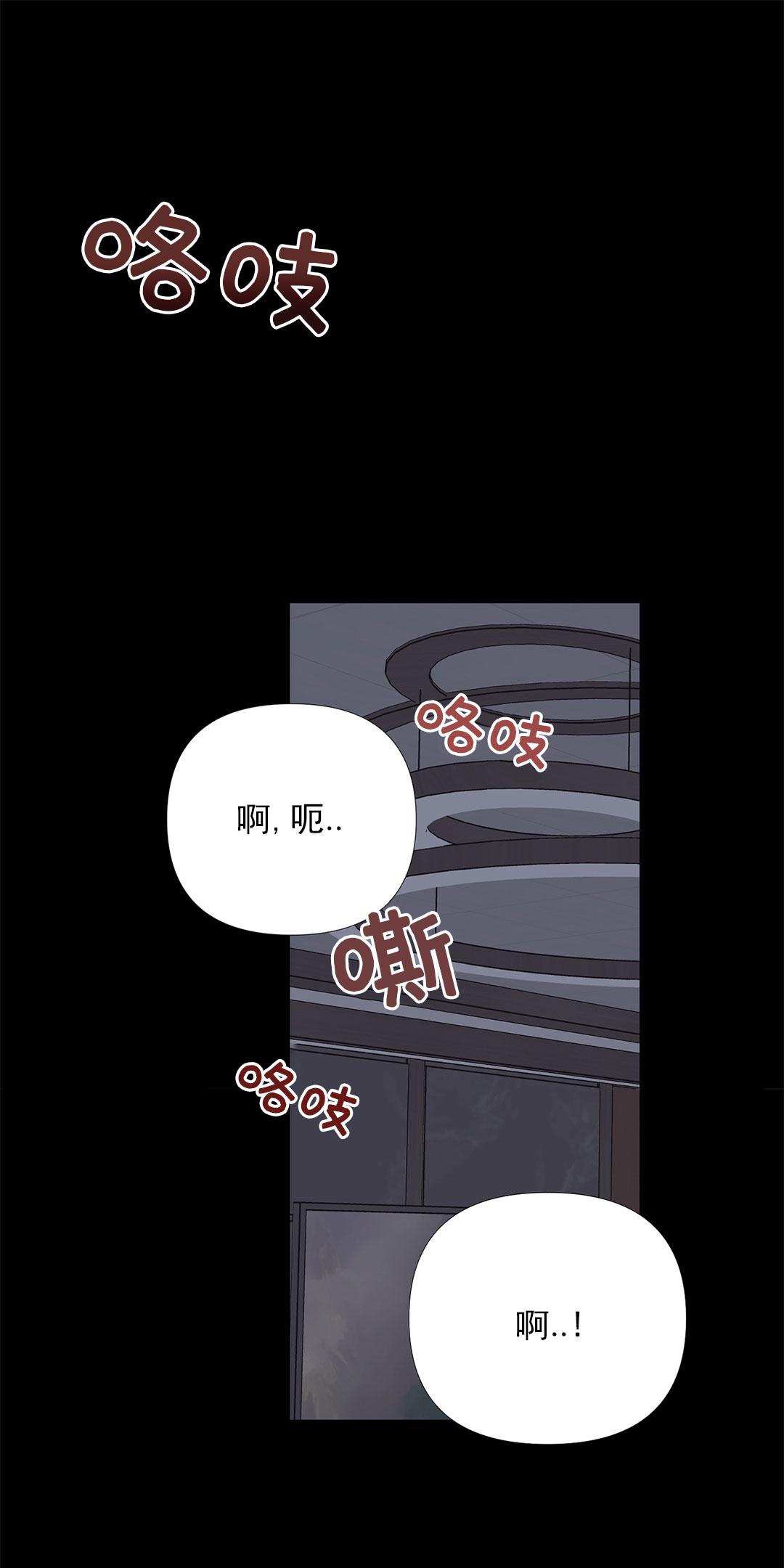 特殊交易/AVLE漫画,第27话1图