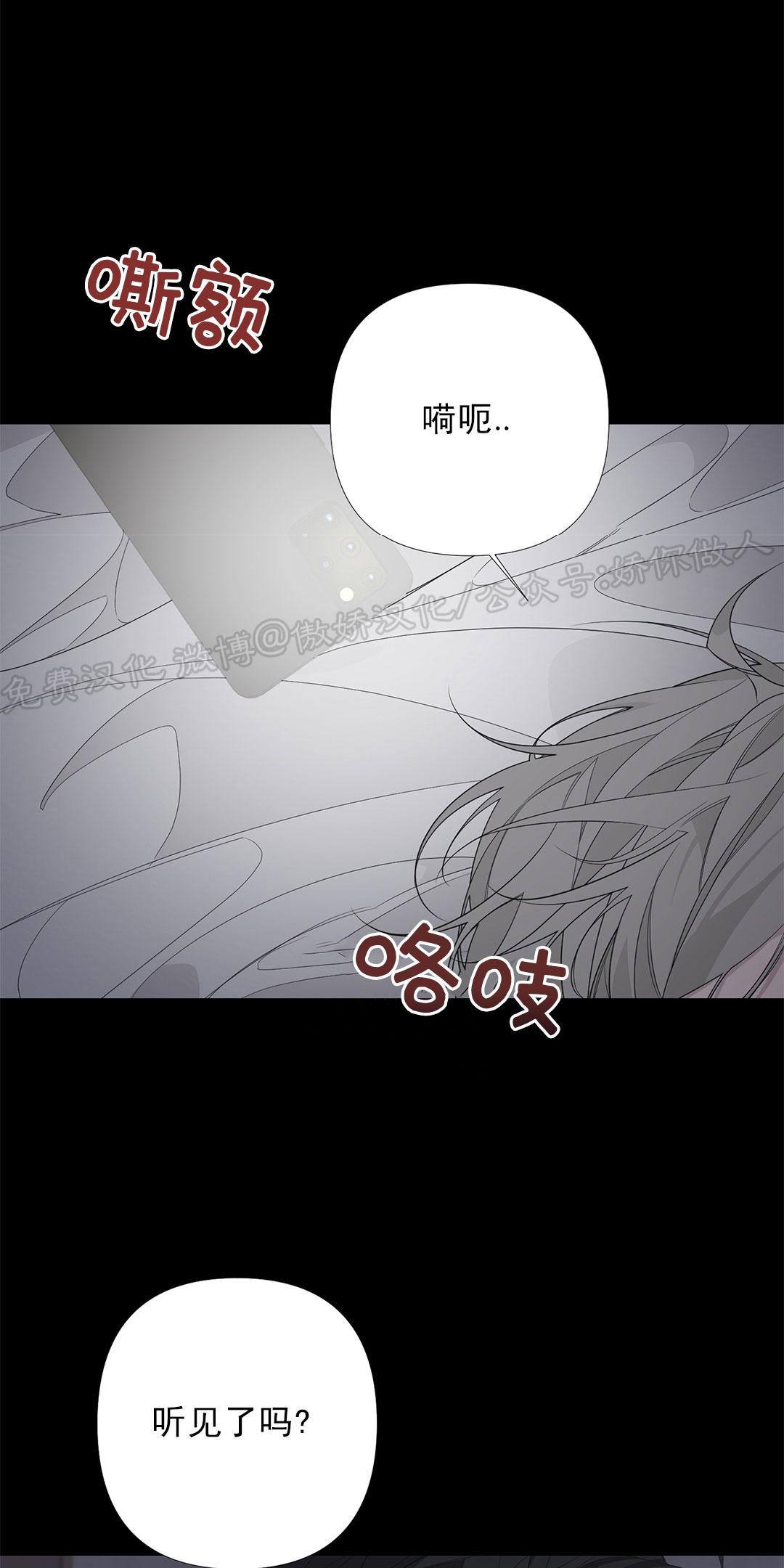特殊交易/AVLE漫画,第27话3图