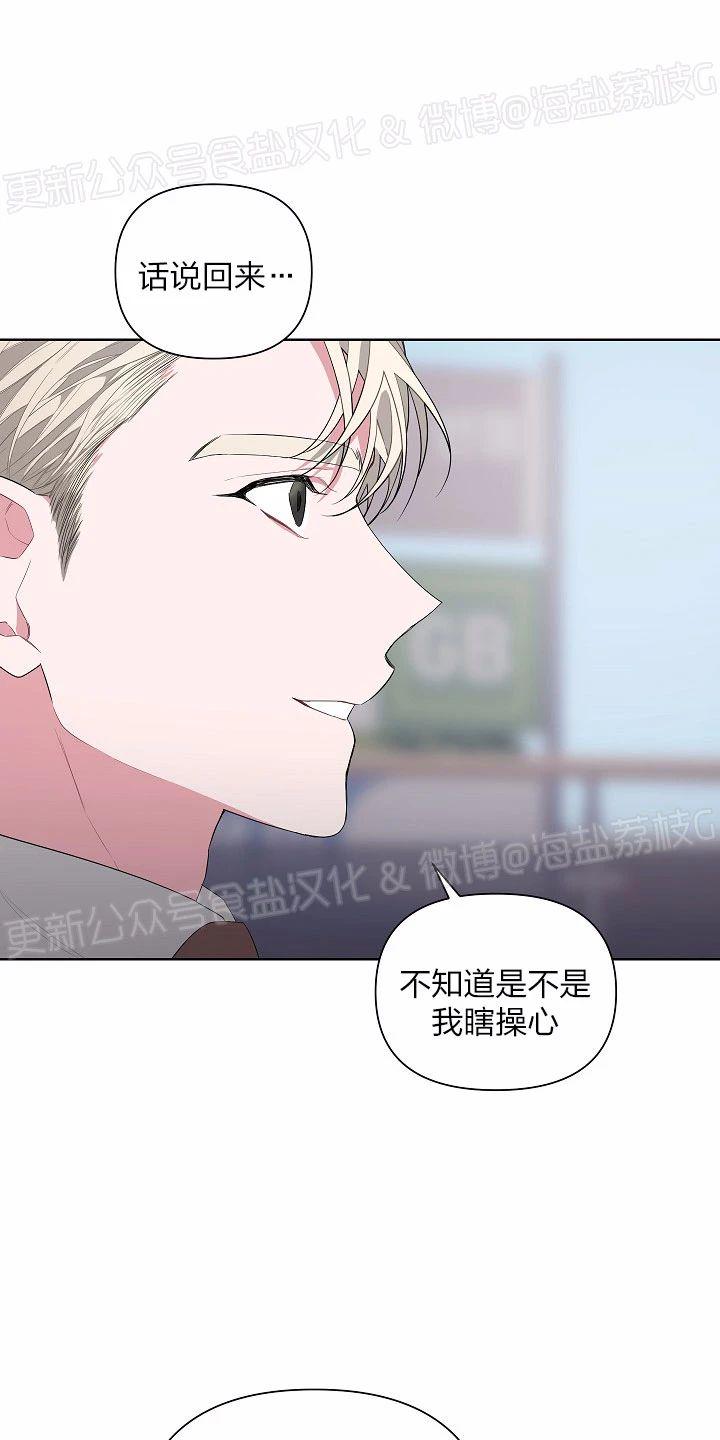 特殊交易/AVLE漫画,第11话2图
