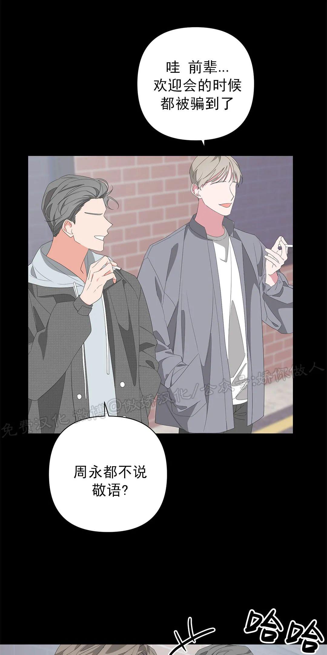 天使纪元奥秘属性漫画,第32话2图