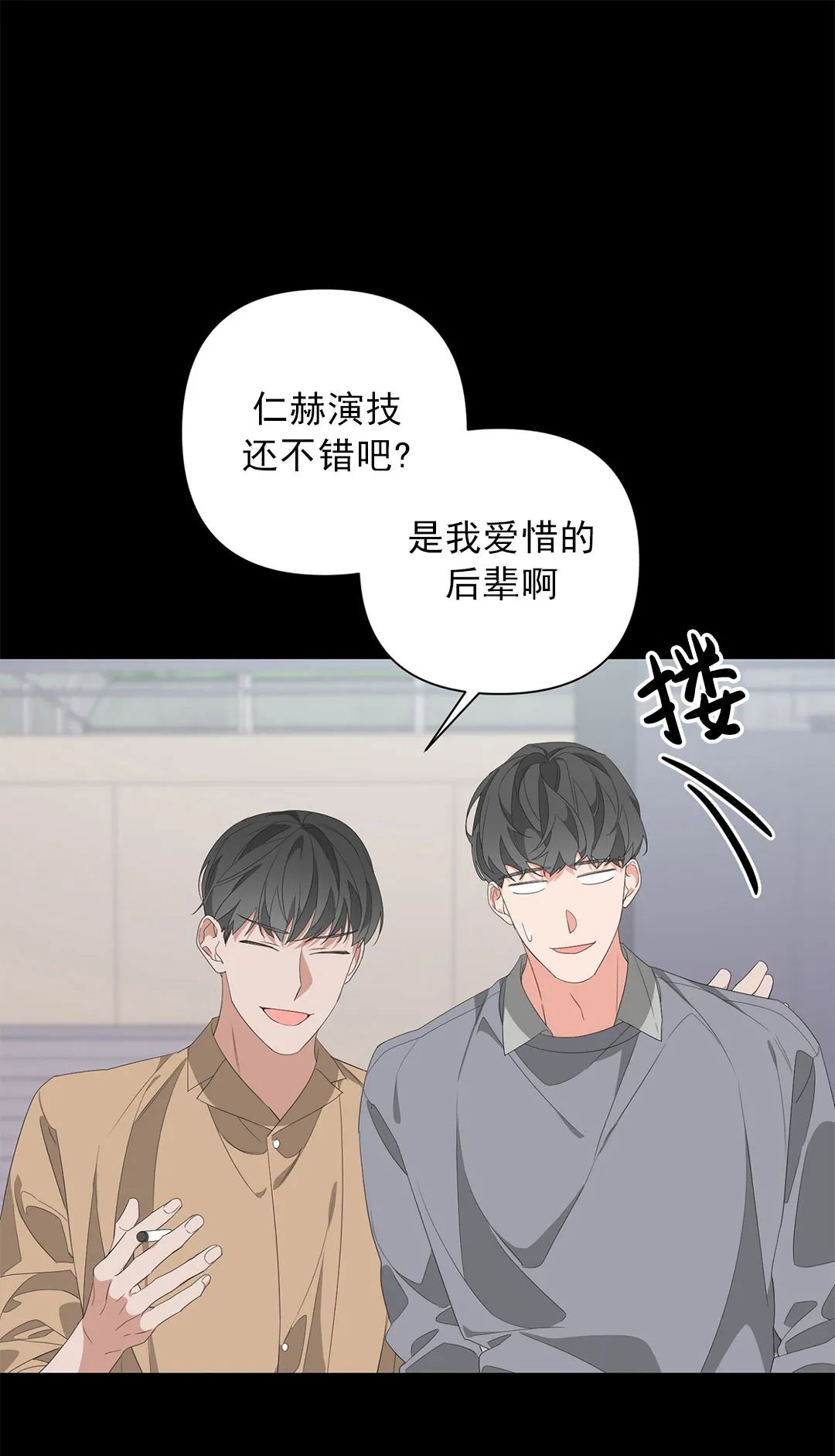 天使纪元奥秘属性漫画,第32话1图