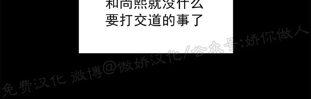 天使纪元奥秘属性漫画,第32话5图