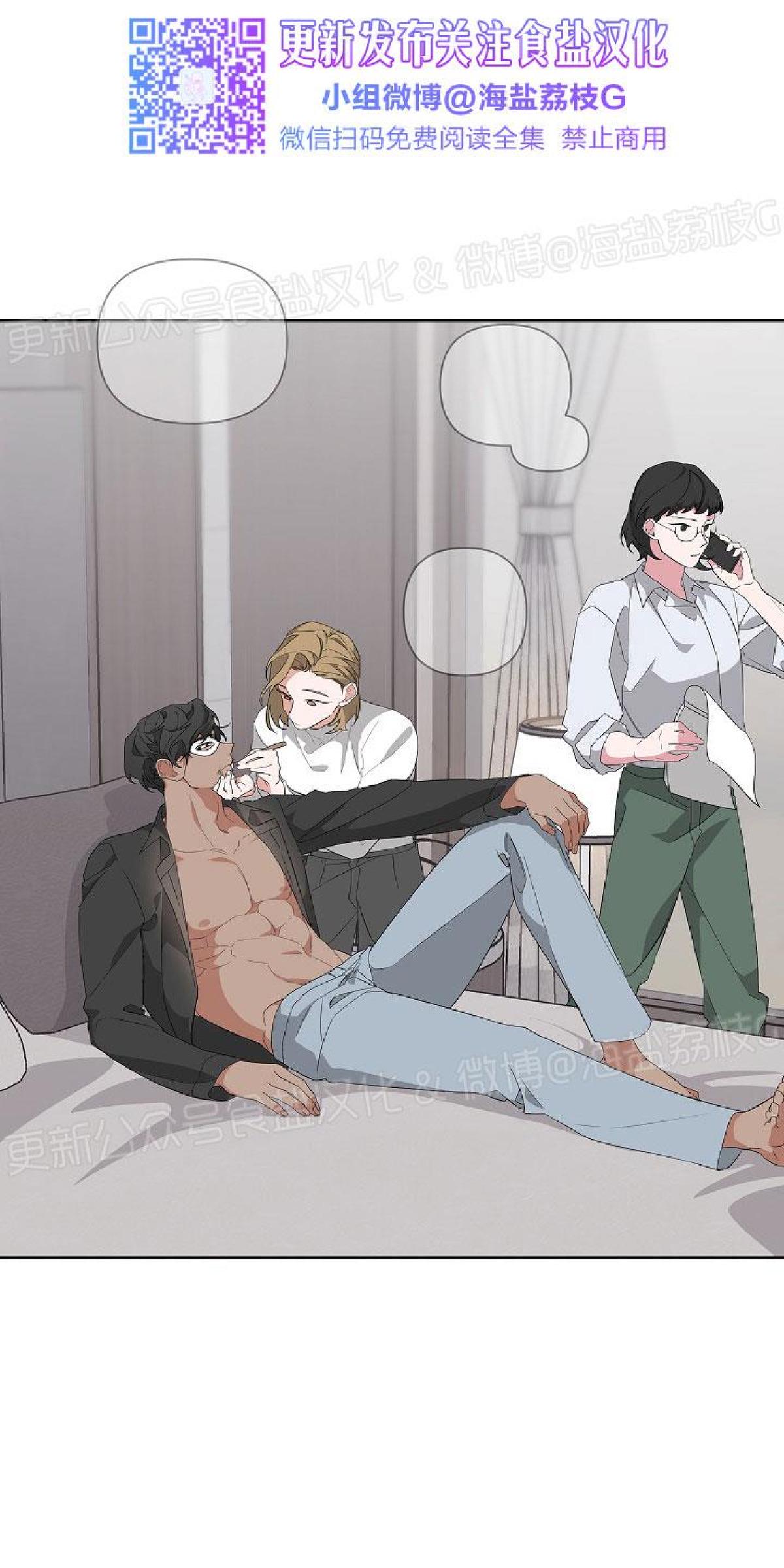 泰狮金鱼爱吃什么漫画,第15话3图