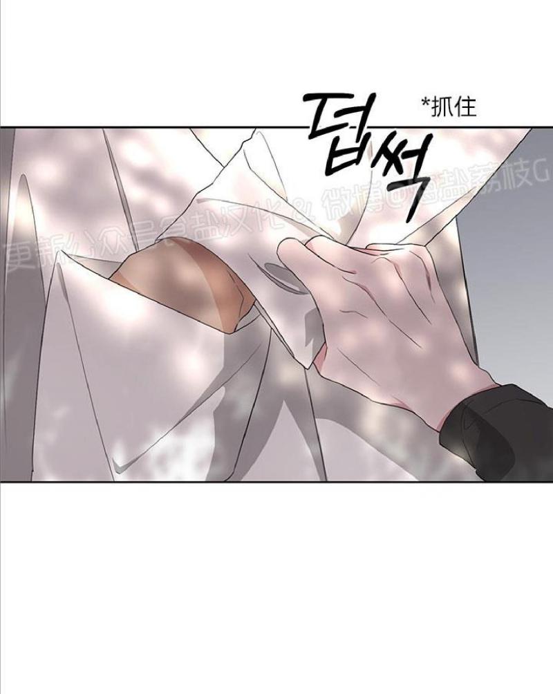 特殊交易/AVLE漫画,第20话1图