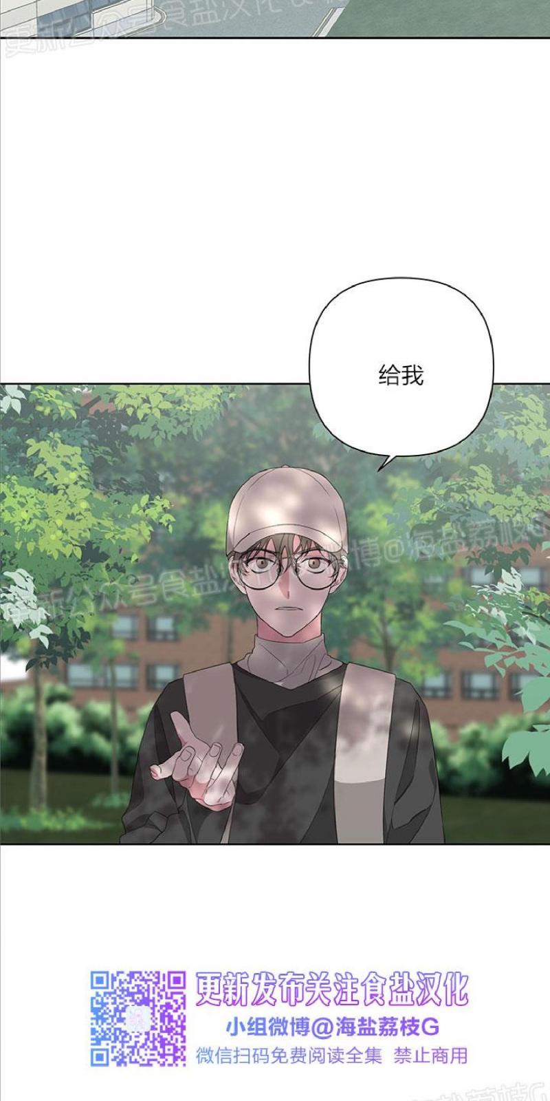 特殊交易/AVLE漫画,第20话2图