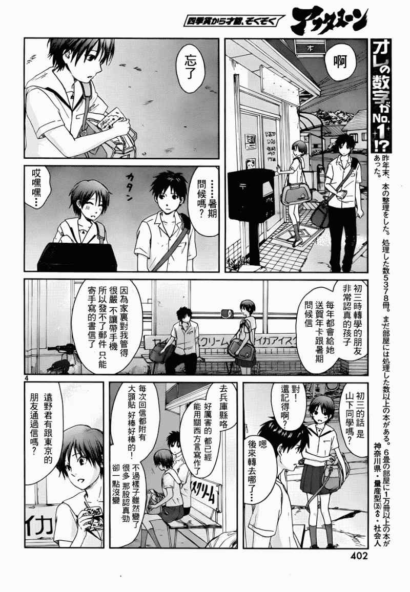 第5话3