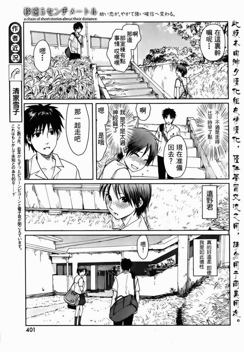 第5话2
