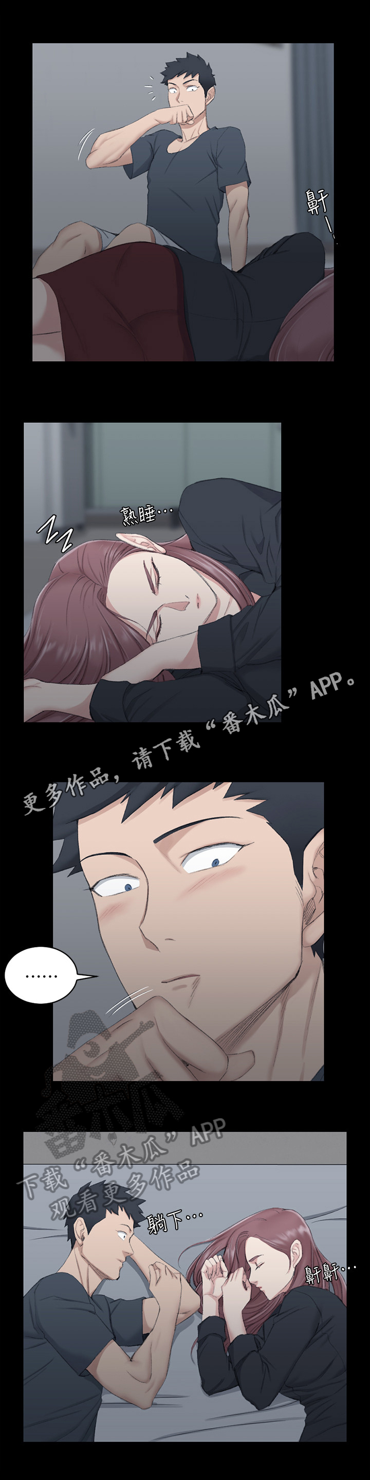屋中藏娇漫画,第65章：偷吻1图