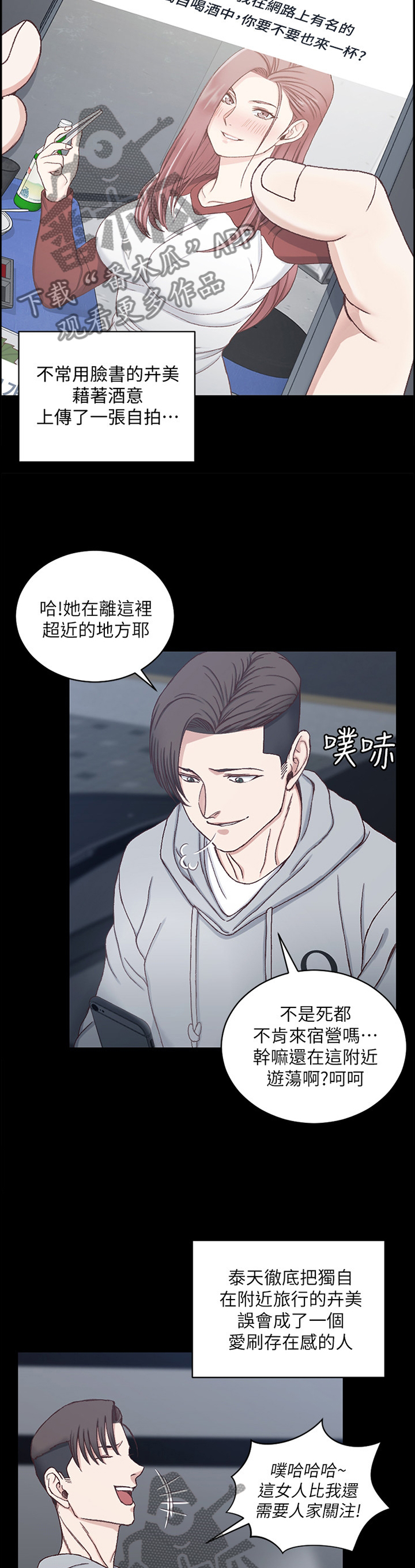 屋中藏娇漫画,第129章：叫醒3图