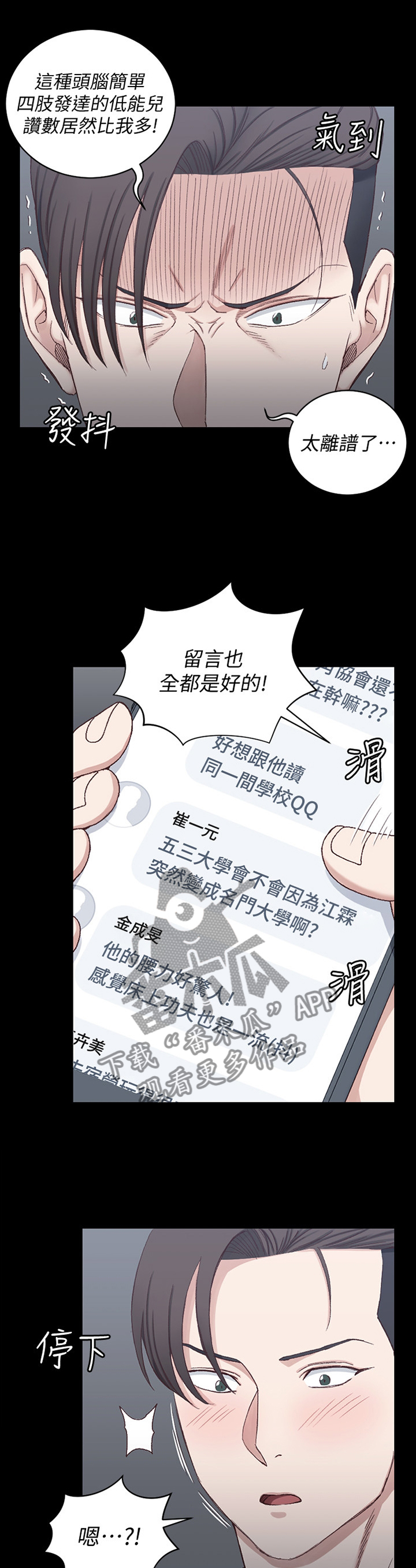 屋中藏娇漫画,第129章：叫醒1图