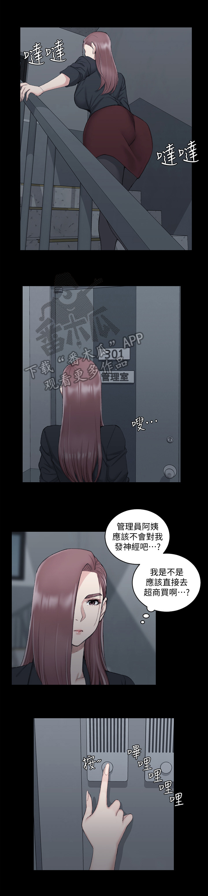 屋中藏娇漫画,第63章：感冒药4图