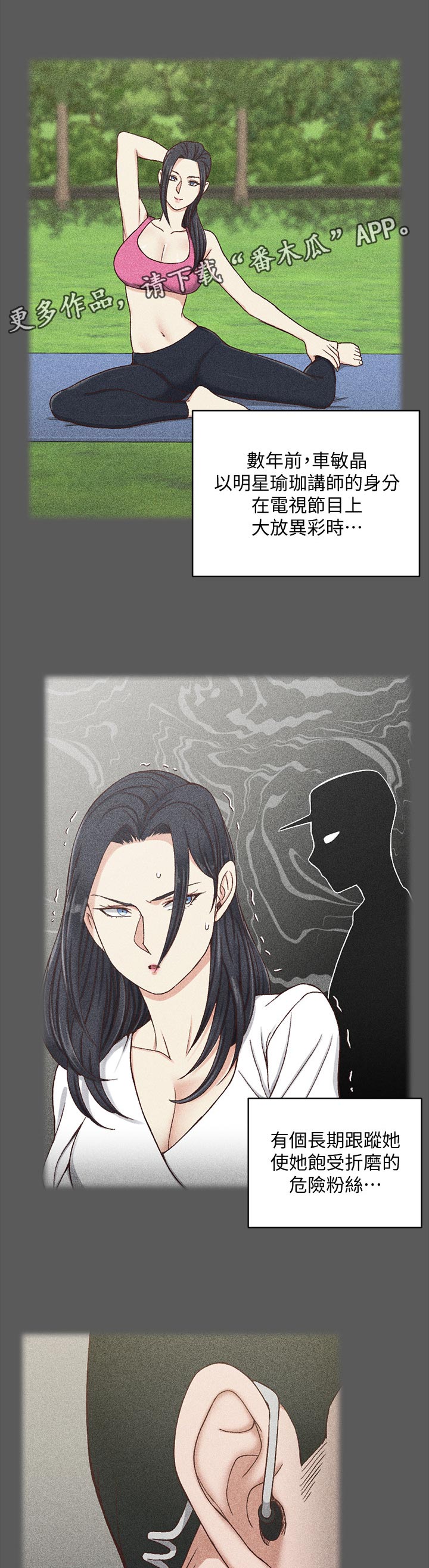 屋中藏娇漫画,第155章：控制欲1图