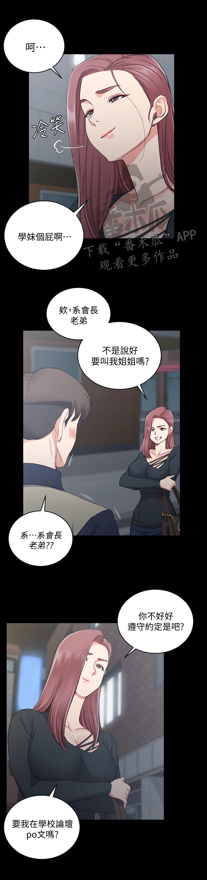 屋中藏娇漫画,第81章：灌醉2图