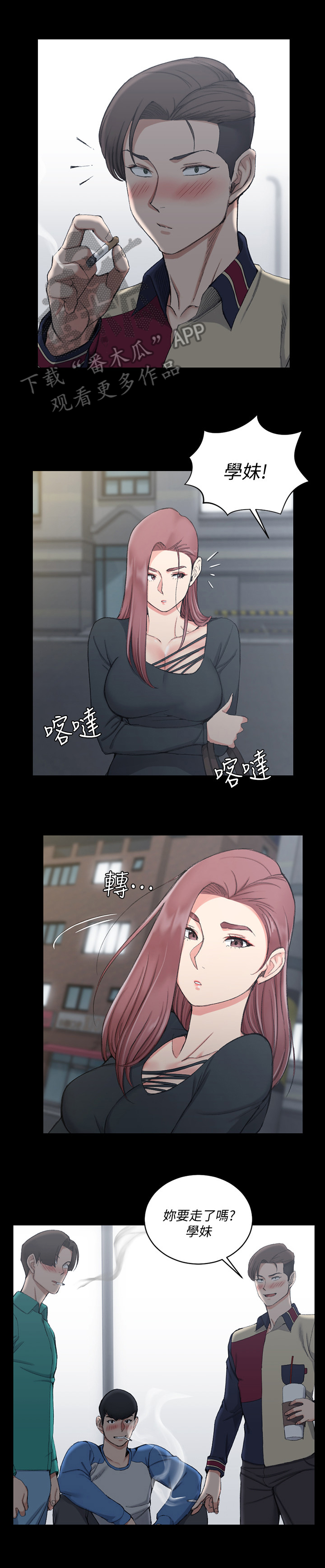 屋中藏娇漫画,第81章：灌醉1图