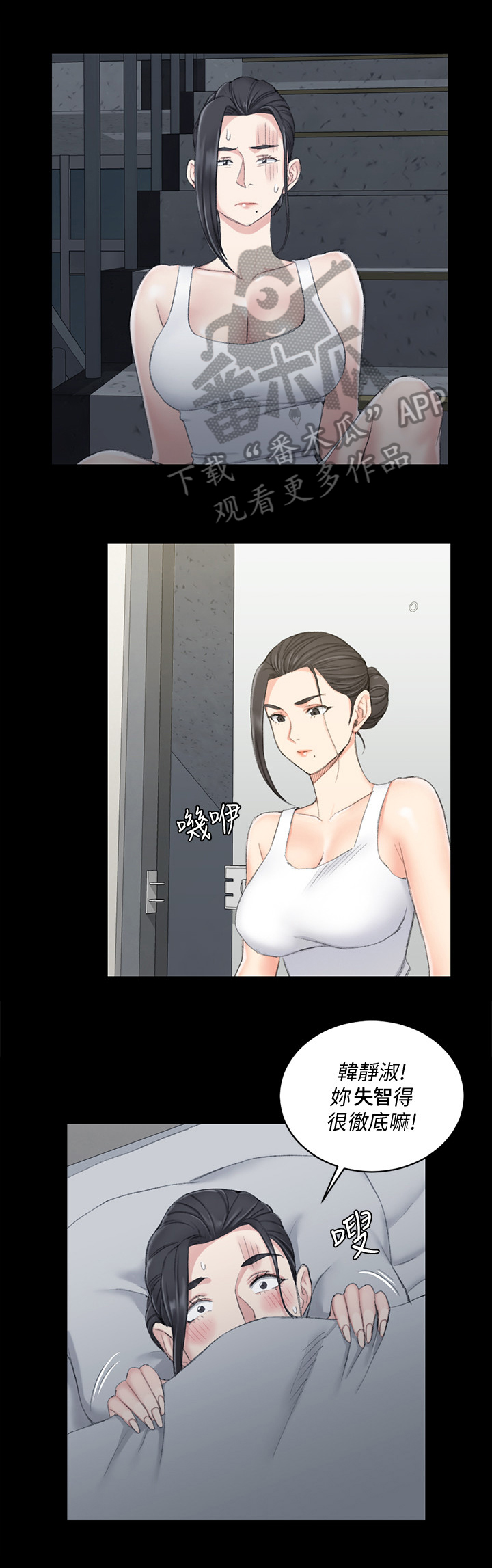 屋中藏娇漫画,第68章：为你服务1图