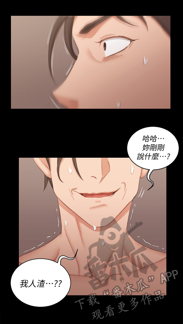 屋中藏娇漫画,第61章：不甘3图