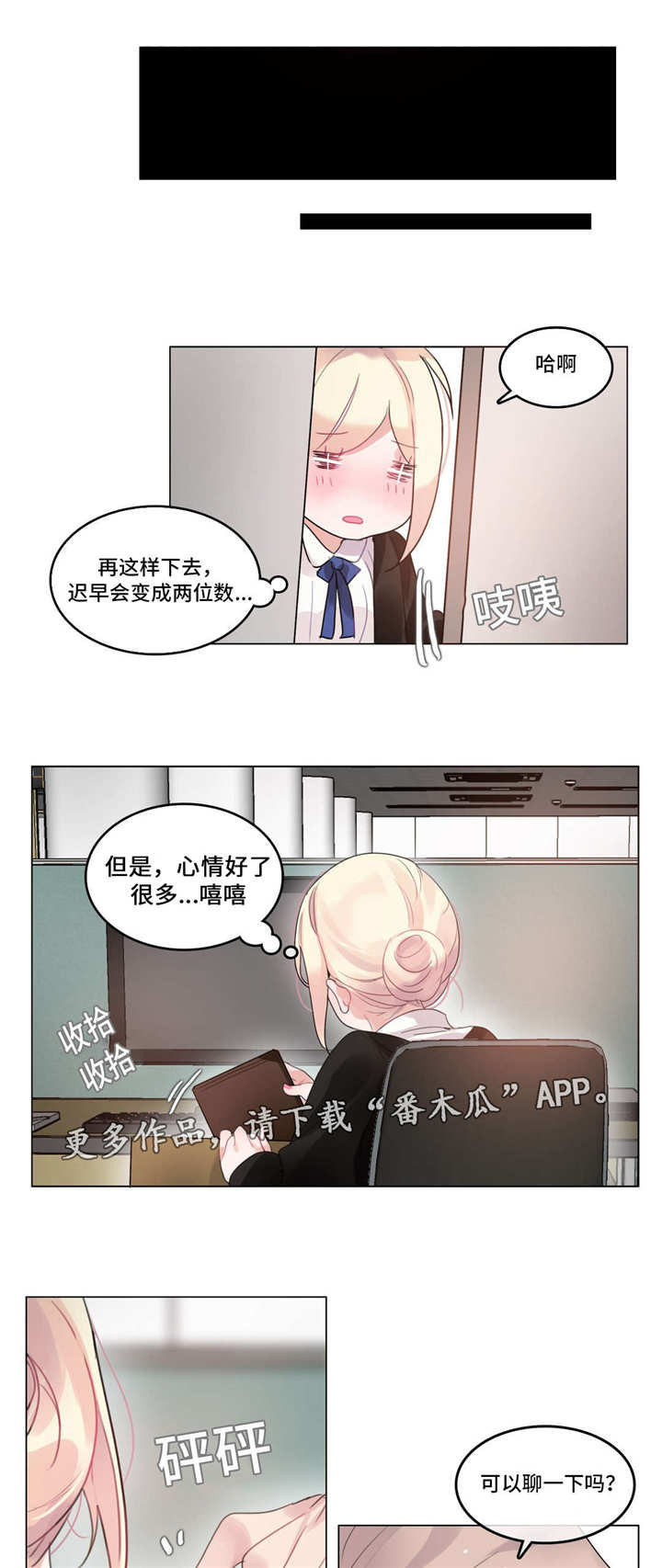 第48章：喝醉1