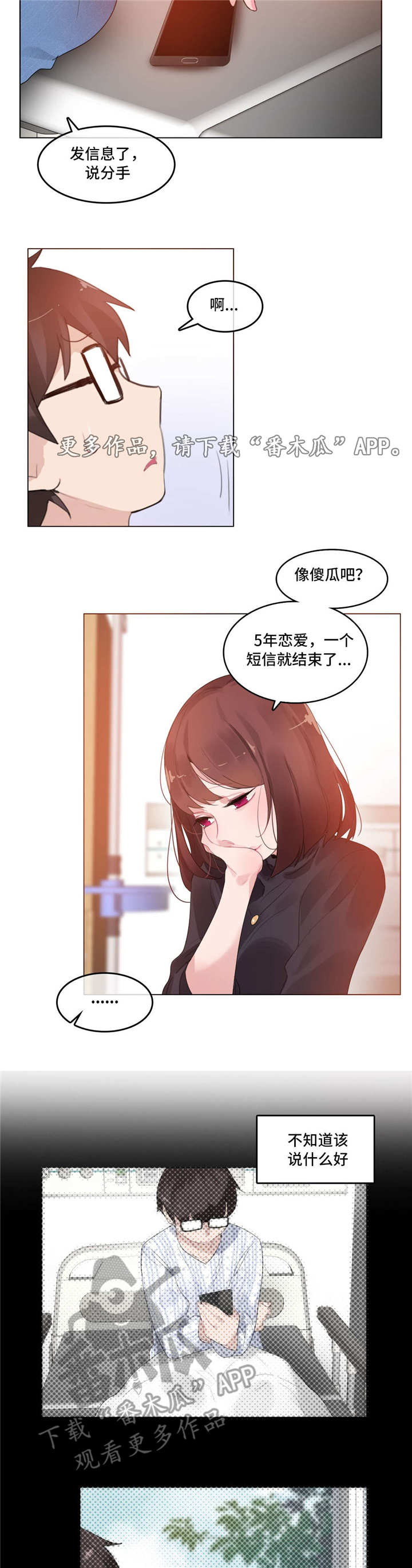 每逢佳节倍思亲的佳节是什么节日漫画,第49章：出院5图