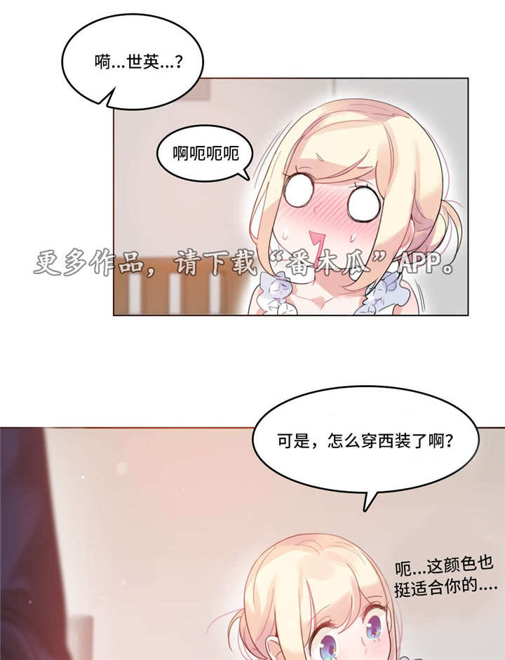 每天梳头100下3个月后漫画,第40章：西装3图
