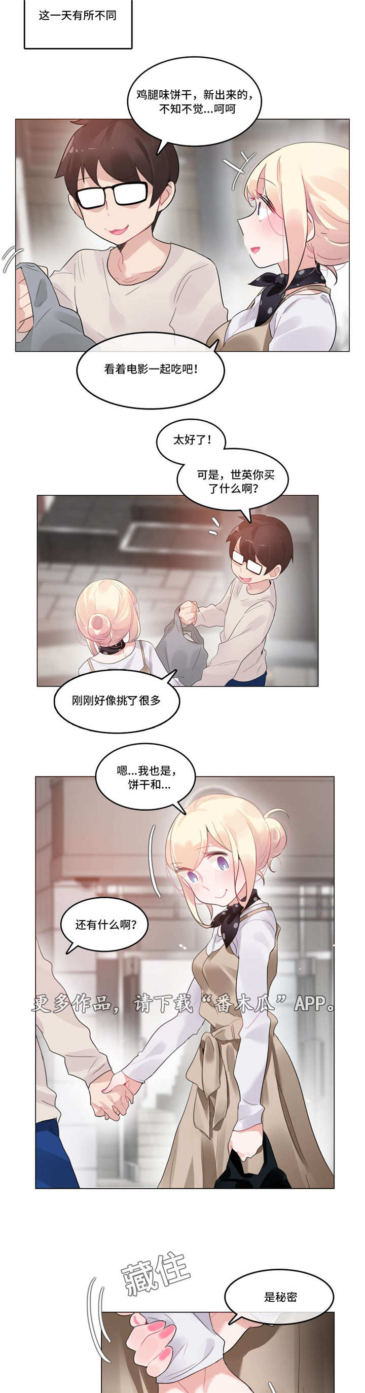 每天更新不重复的早上好图片漫画,第55章：怀孕2图