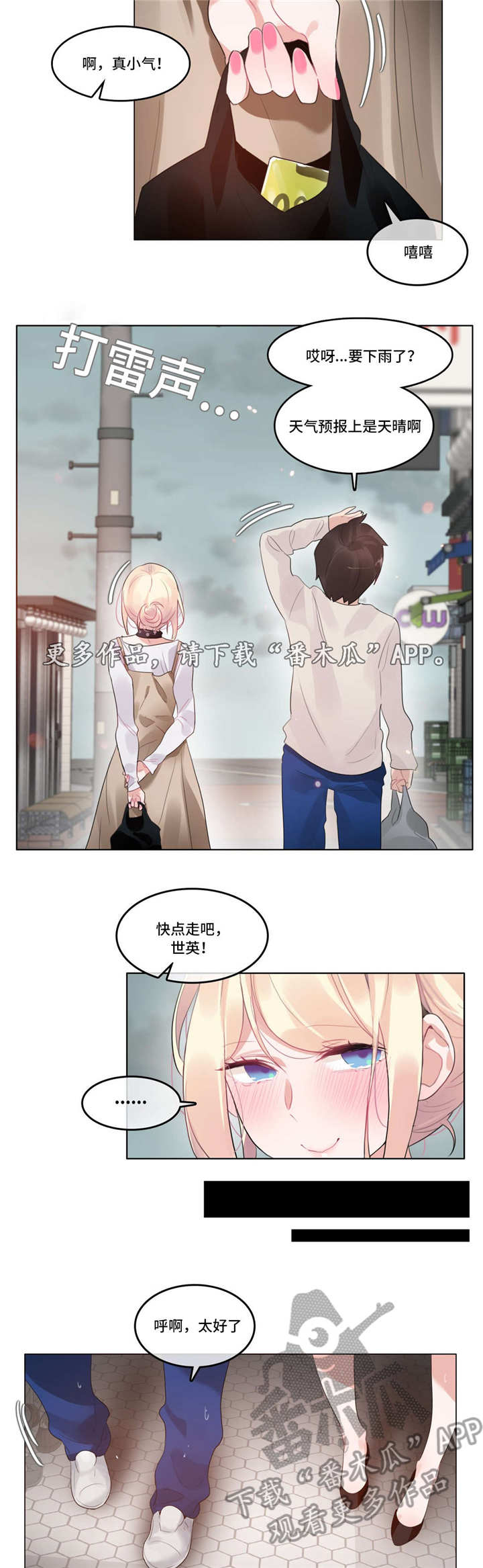 每天更新不重复的早上好图片漫画,第55章：怀孕3图