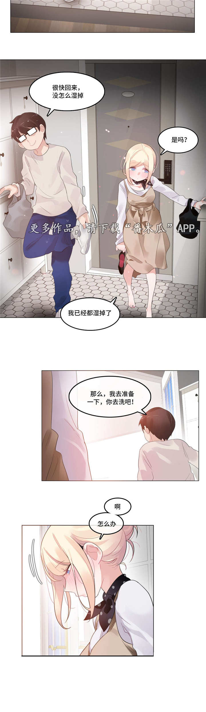 每天更新不重复的早上好图片漫画,第55章：怀孕4图