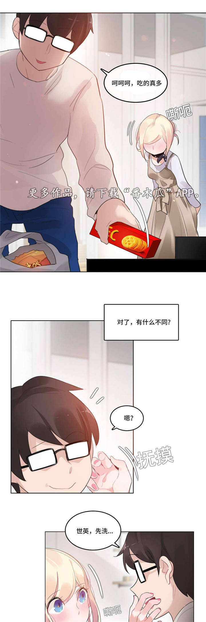 每天更新不重复的早上好图片漫画,第55章：怀孕5图