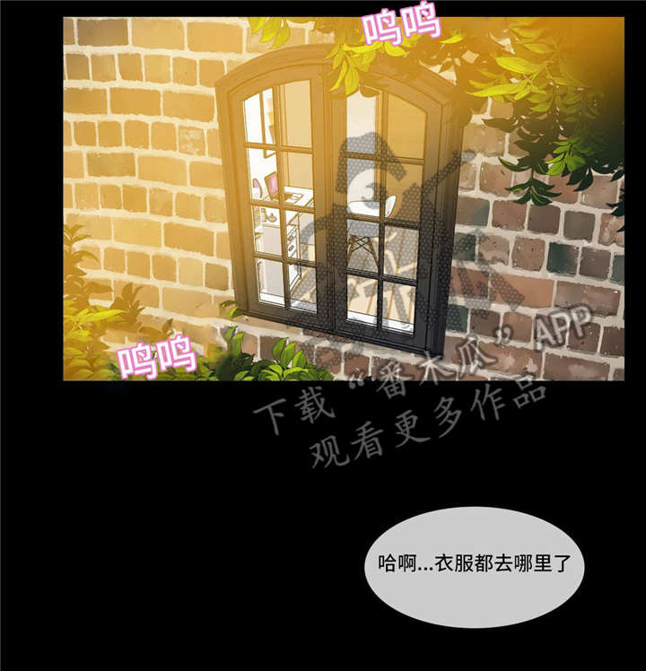每天喝奶茶牙被腐蚀漫画,第12章：记忆缺失4图