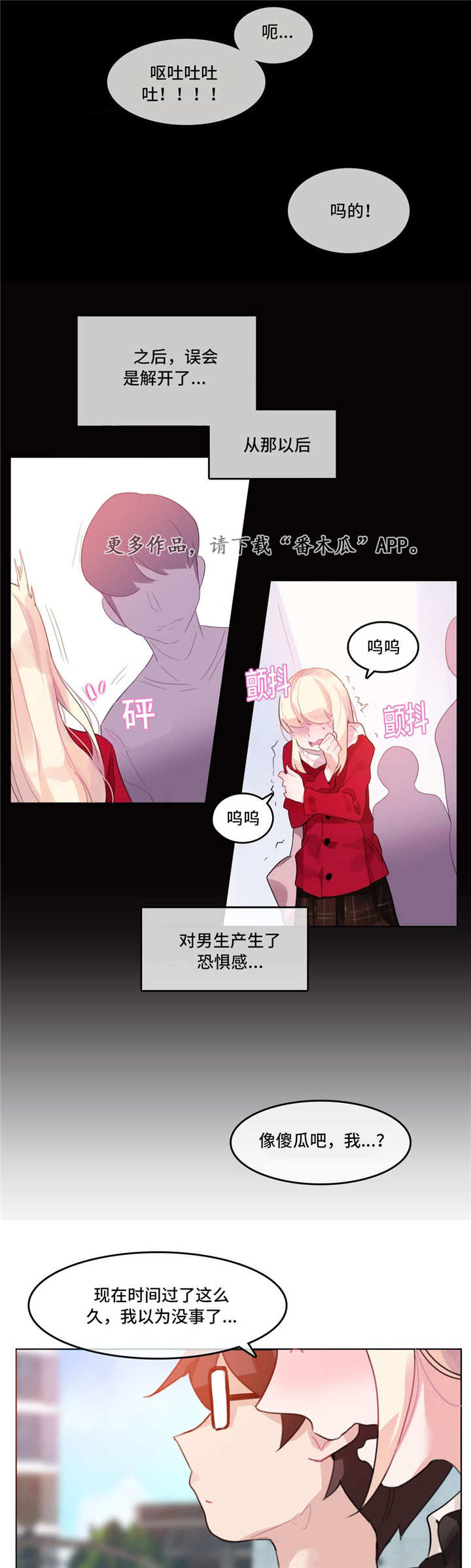 第23章：同居0