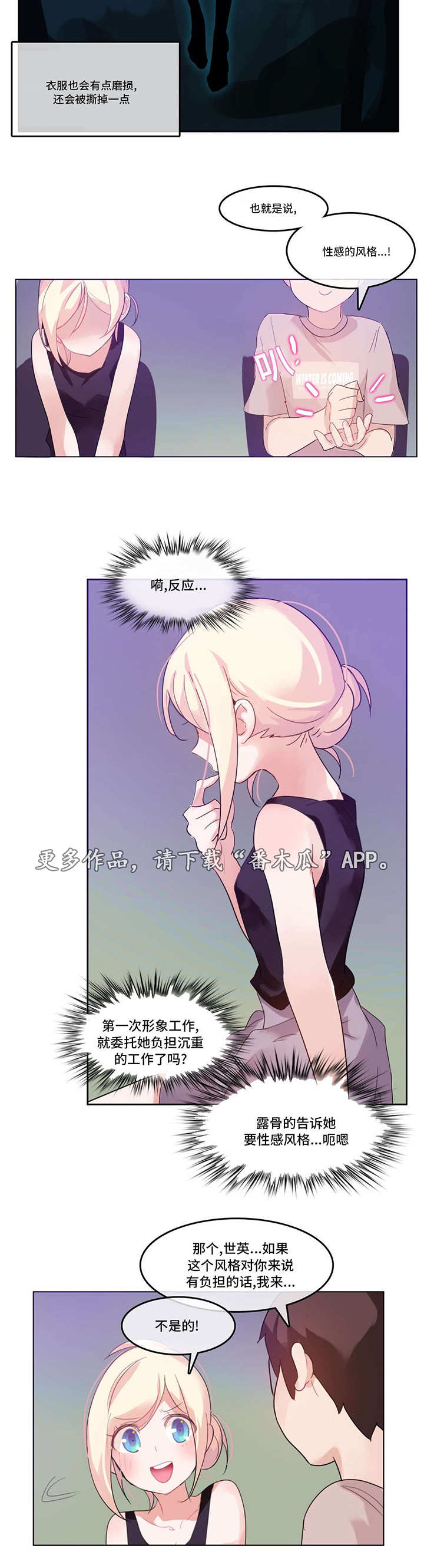 每的拼音漫画,第8章：游戏人物5图