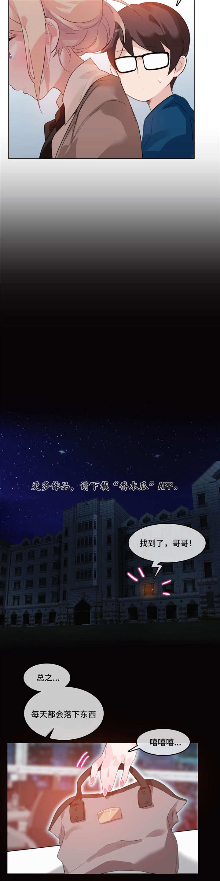 每刻报销漫画,第22章：过往5图