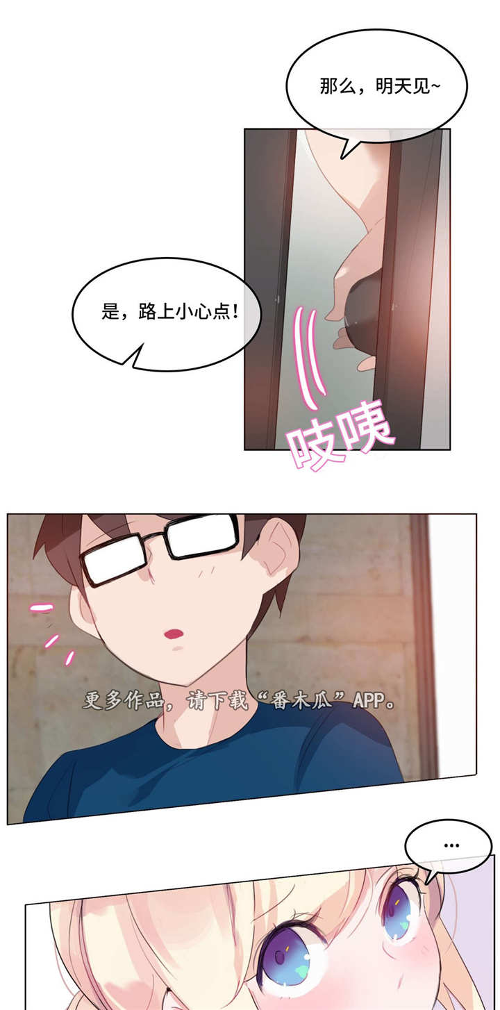 每刻报销漫画,第22章：过往1图