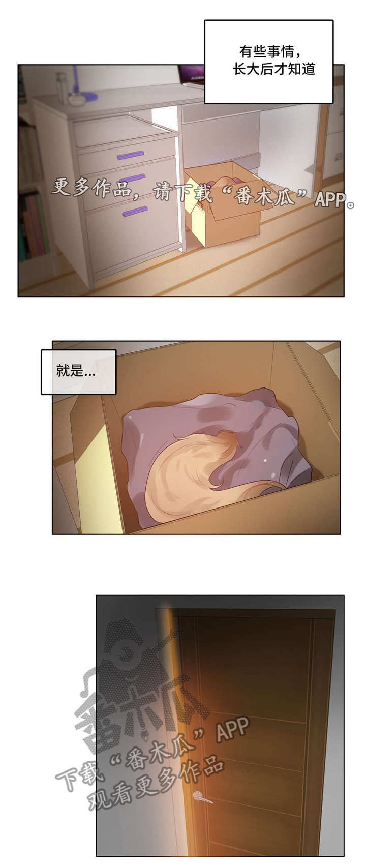 第38章：爱惜0