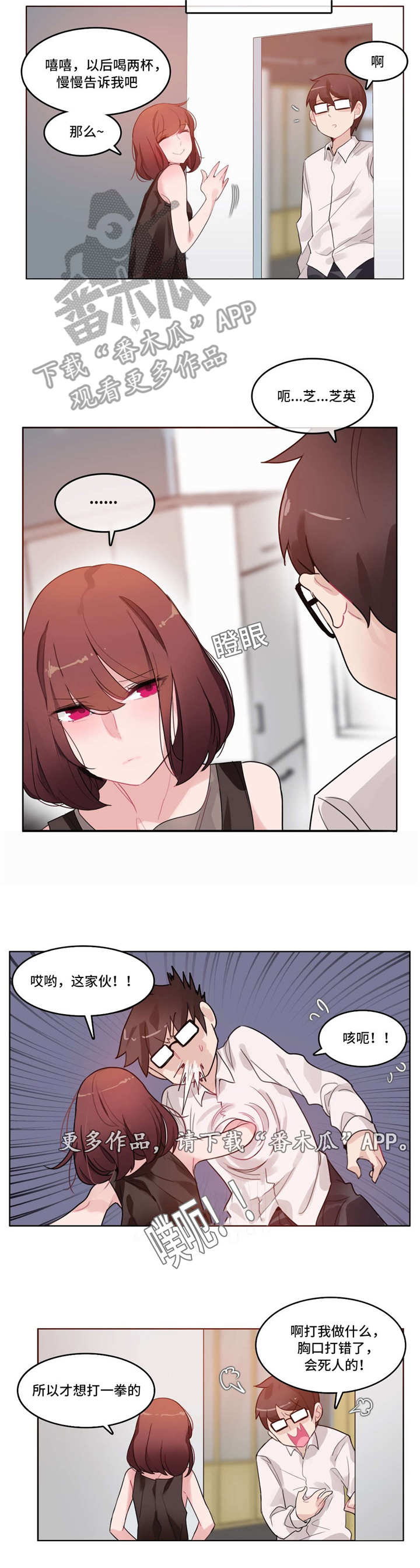每天的近义词漫画,第34章：被打3图