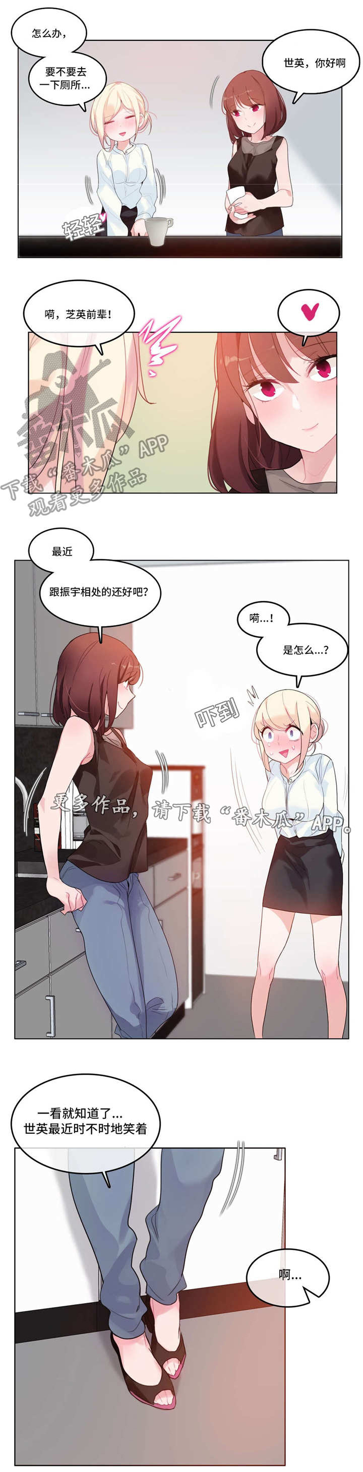 每天的近义词漫画,第34章：被打1图