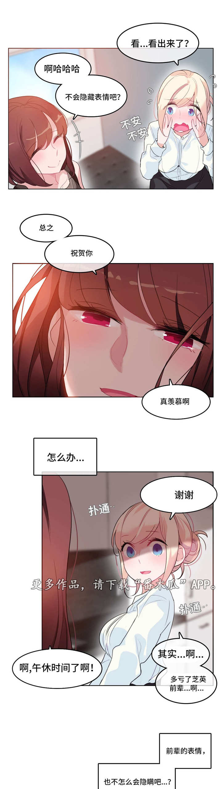 每天的近义词漫画,第34章：被打2图