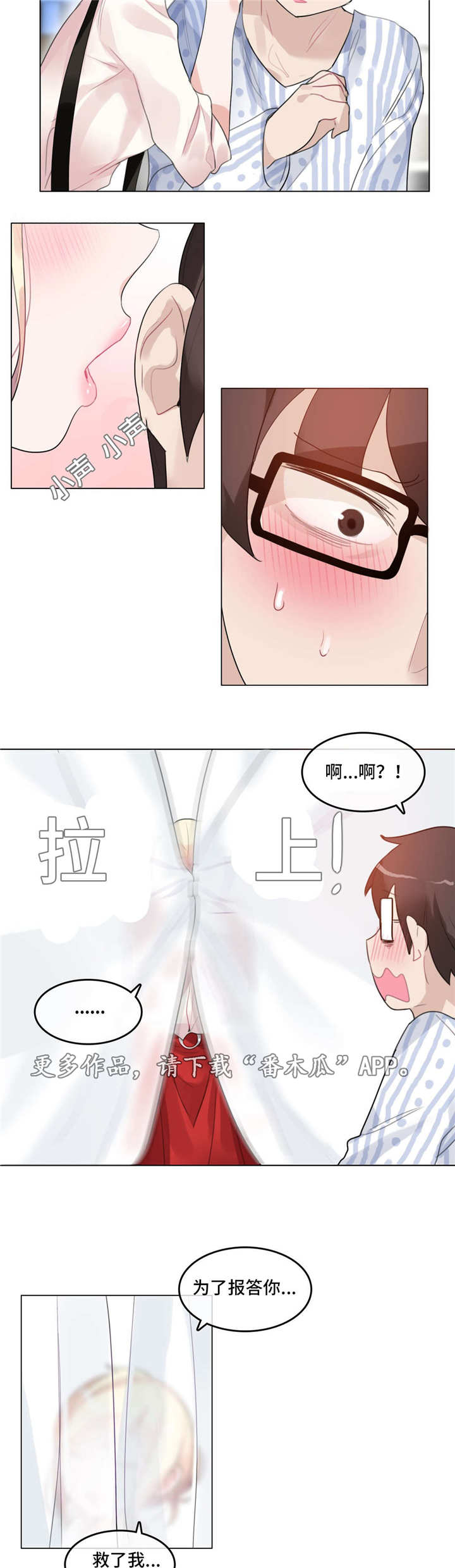 在100个世界大开第二轮无双漫画,第47章：3D组5图