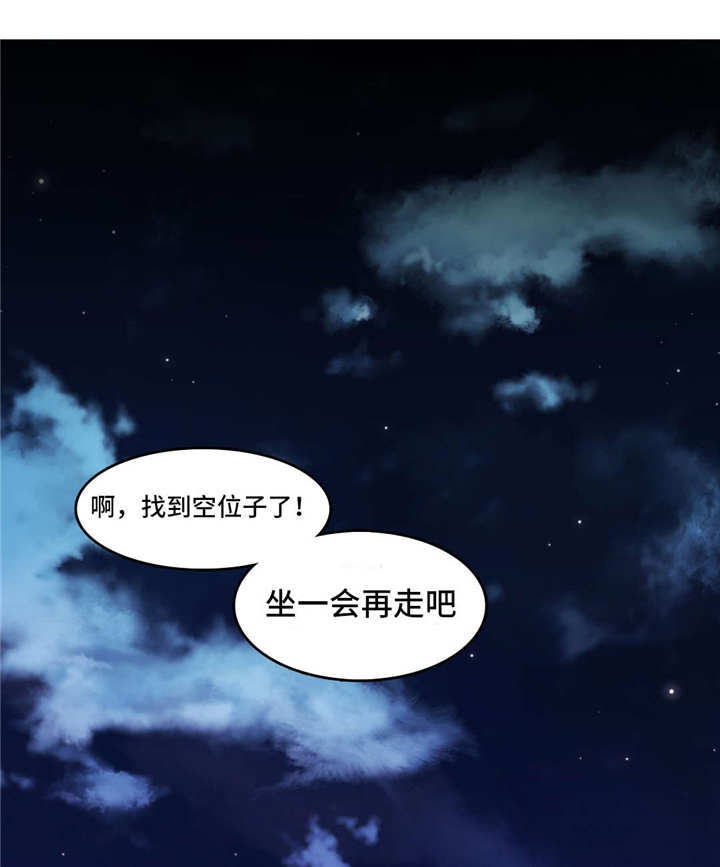 每天洗澡对身体好还是不好漫画,第43章：烟花1图