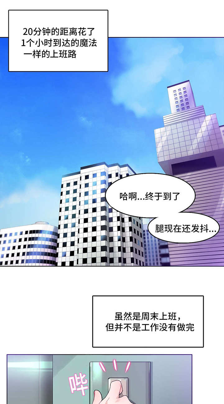 在100个世界大开第二轮无双漫画,第3章：周末1图