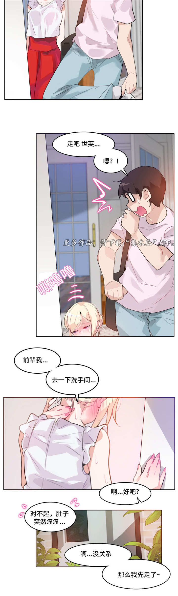 每日金价漫画,第17章：糖3图