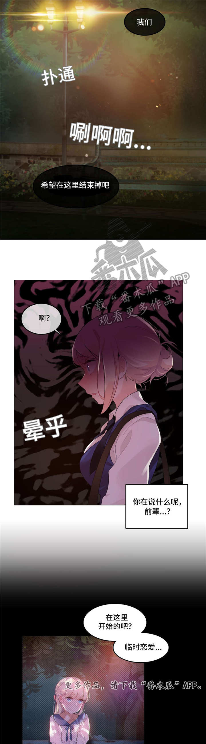 每天生产20万个哪吒漫画,第53章：告白5图