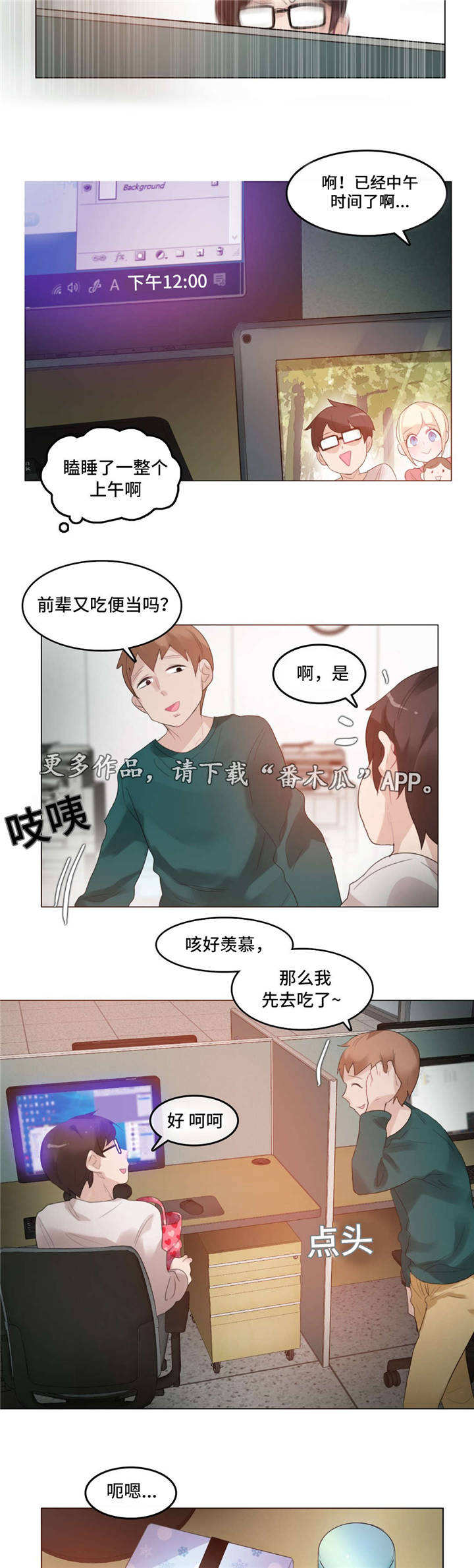 每日听力漫画,第58章：完结4图