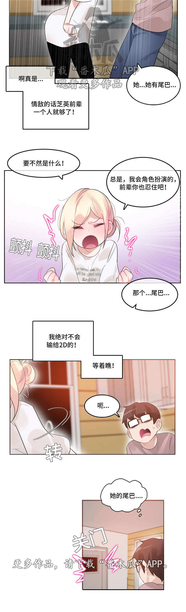 第37章：扮演4