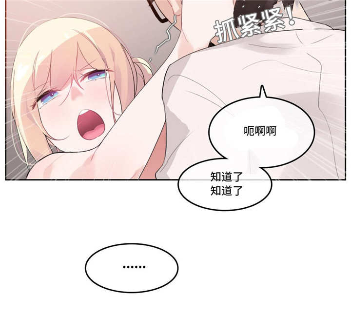 第35章：特殊照顾2
