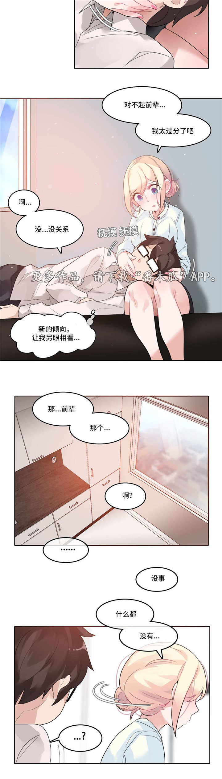 第35章：特殊照顾4