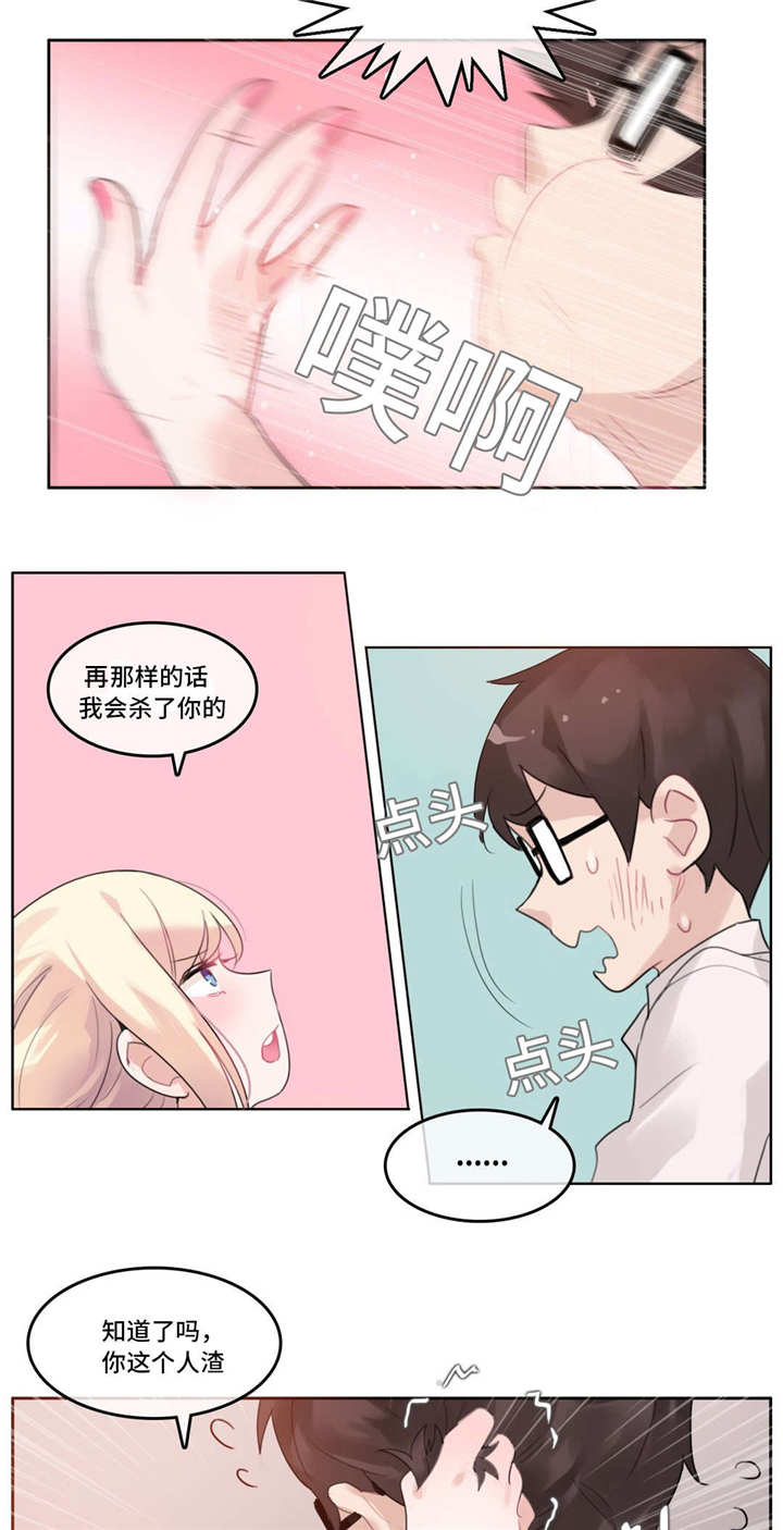 第35章：特殊照顾1