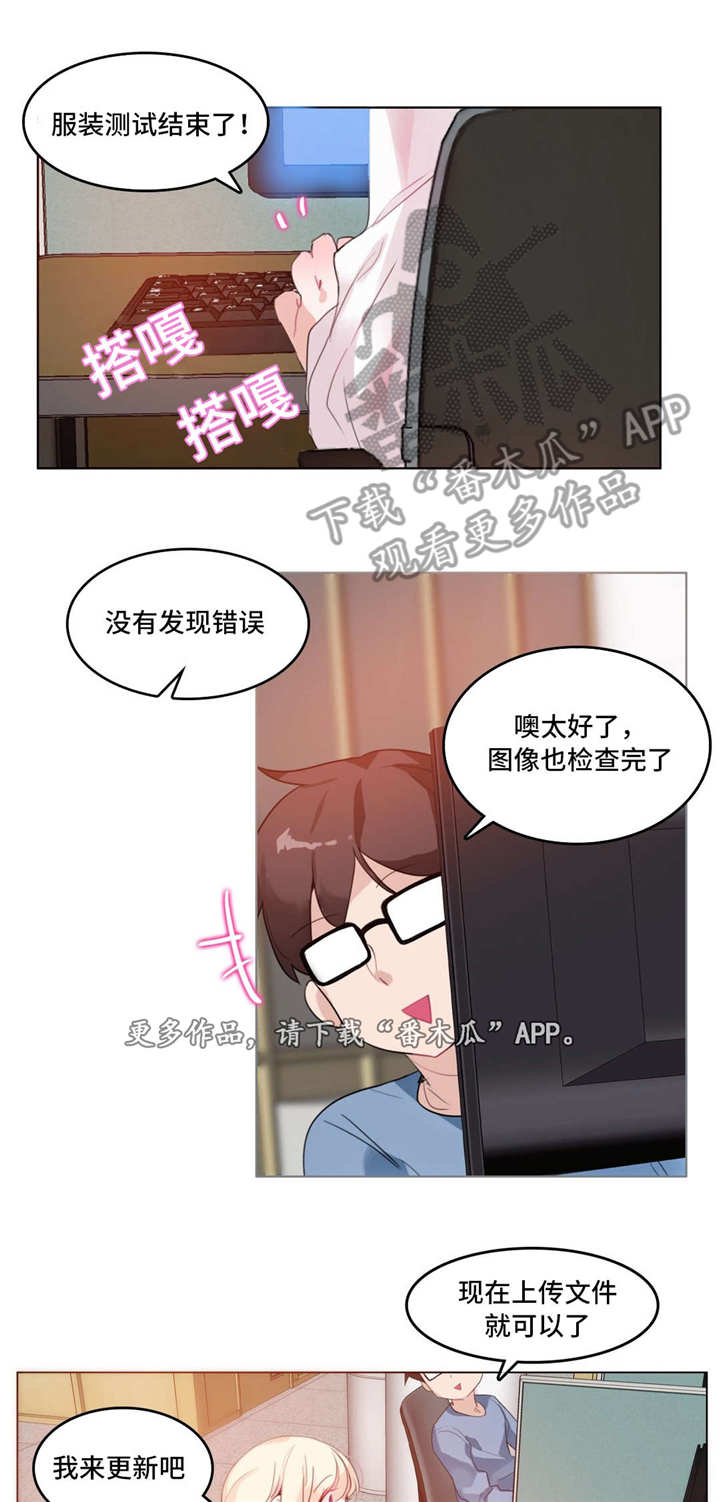 每一步漫画,第25章：送餐2图