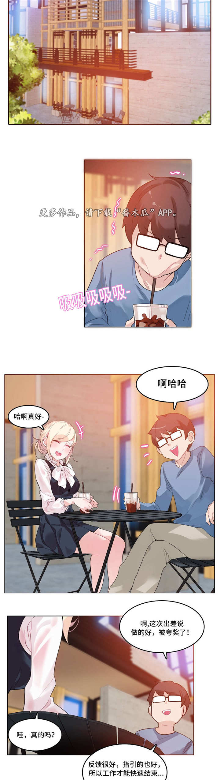 每一步漫画,第25章：送餐4图