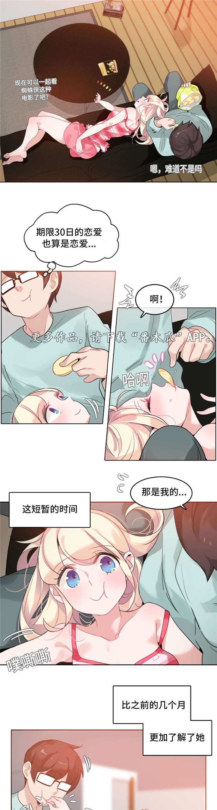 第33章：温馨4