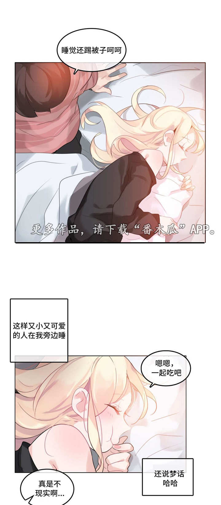 第33章：温馨0